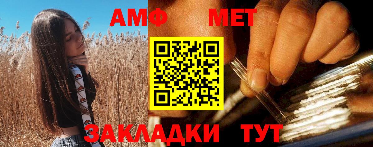 Амфетамин  Amphetamine VHQ  Вход с VPN  Амфетамин  Благодарный 