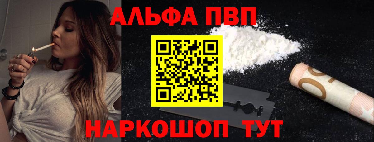 Альфа ПВП  APVP СК  Благодарный  Вход с VPN  наркошоп  APVP Crystall  A-PVP Crystall 