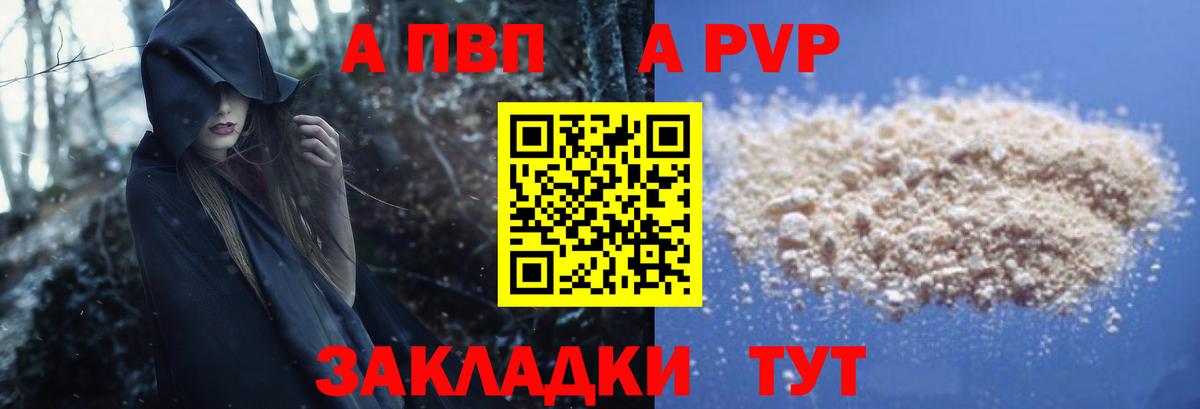 A-PVP СК Благодарный