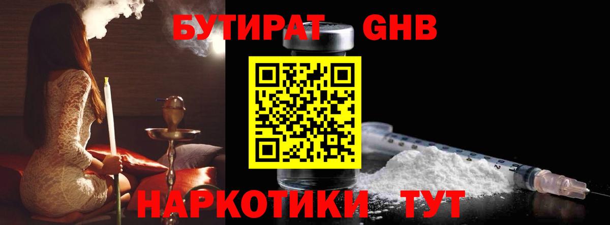 БУТИРАТ BDO  Вход с VPN  Благодарный 