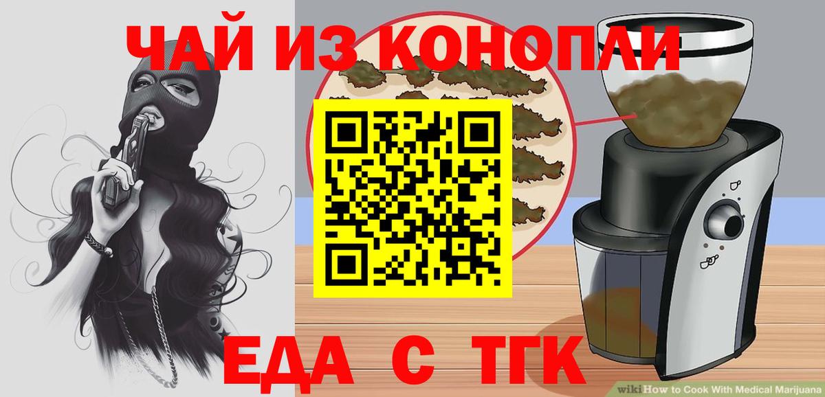 Canna-Cookies марихуана  Вход с VPN  Благодарный 