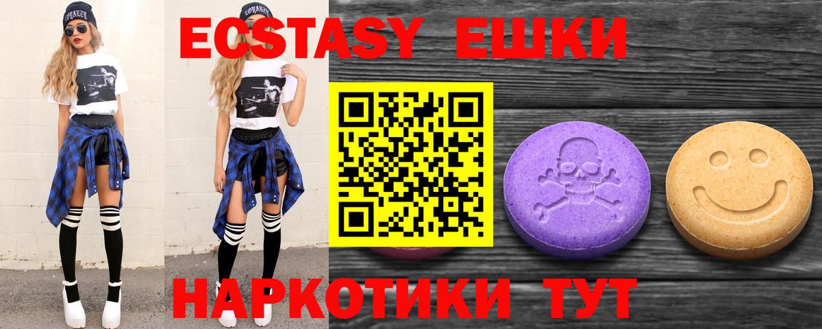 Экстази XTC  ЭКСТАЗИ  Благодарный  Экстази 99%  Вход с VPN 