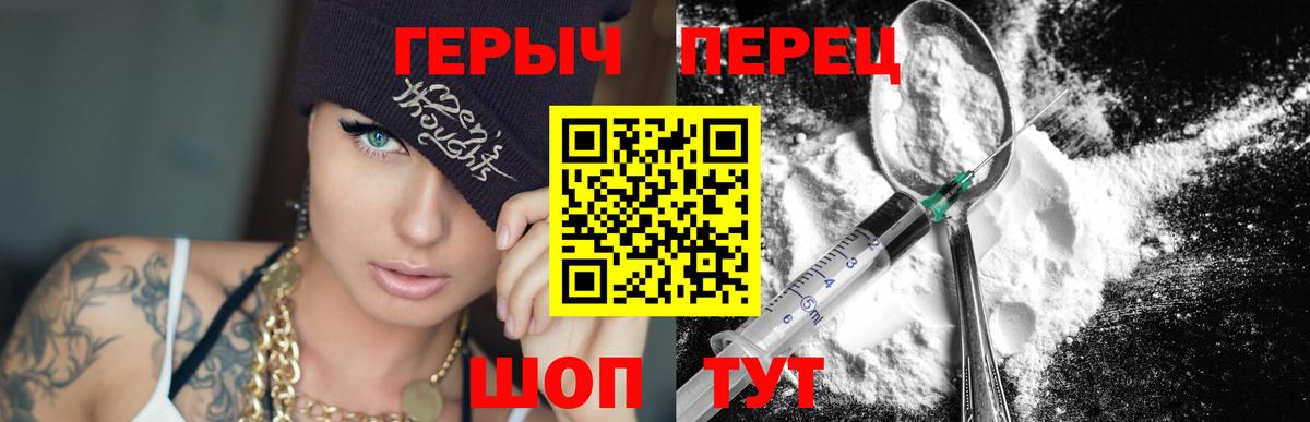 Героин белый  Вход с VPN  Благодарный 