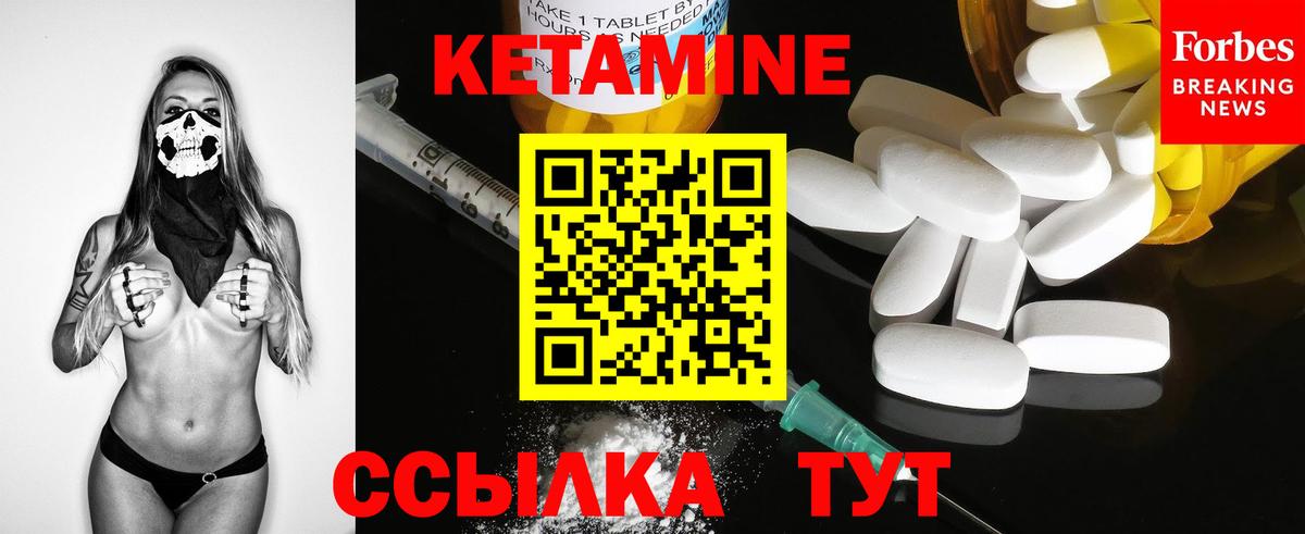 КЕТАМИН ketamine  Кетамин ketamine  Вход с VPN  Благодарный 