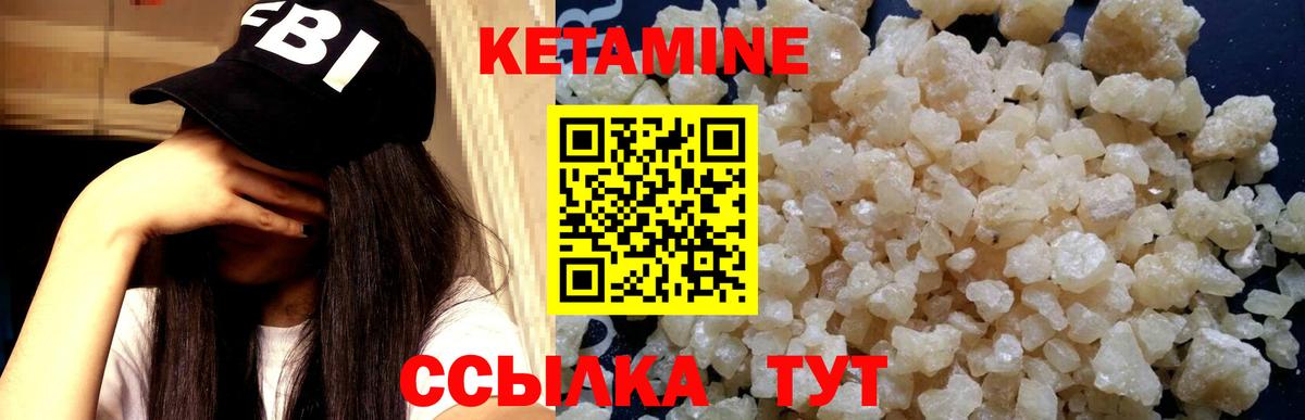 КЕТАМИН ketamine Благодарный