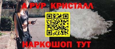 ALPHA PVP Старая Купавна