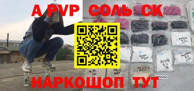 ALPHA PVP Старая Купавна