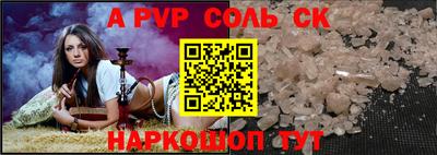 ALPHA PVP Старая Купавна