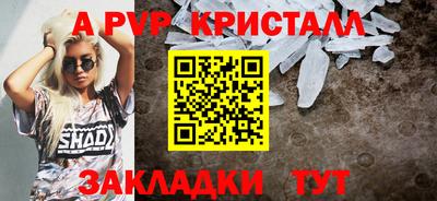 ALPHA PVP Старая Купавна