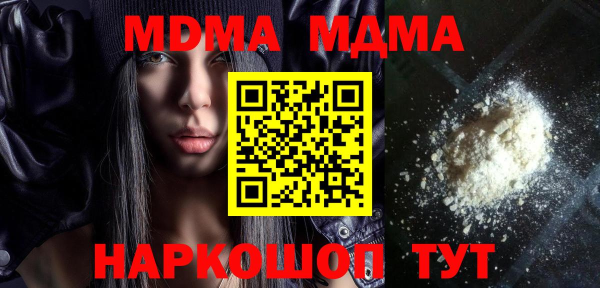 Благодарный  MDMA  Вход с VPN  МДМА crystal 