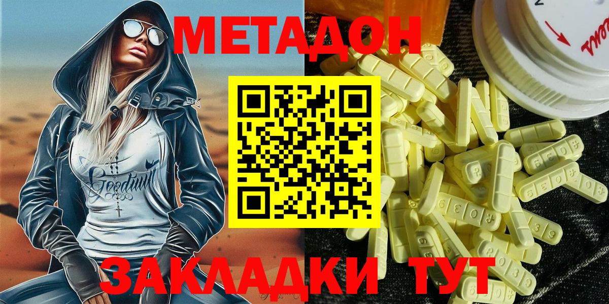 МЕТАДОН VHQ Благодарный