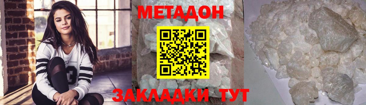 МЕТАДОН кристалл  МЕГА зеркало  Благодарный  Метадон кристалл  Вход с VPN 