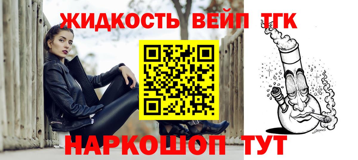 Дистиллят ТГК гашишное масло Благодарный