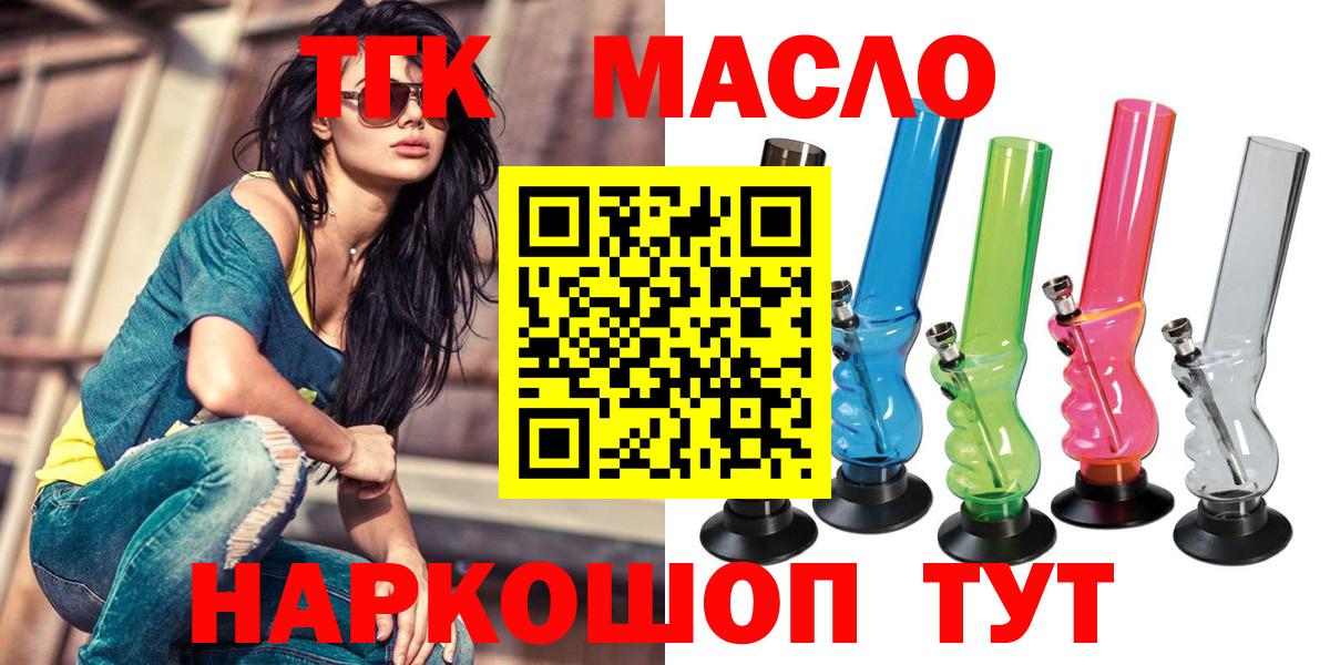 ТГК концентрат  Вход с VPN  ТГК вейп  Благодарный 